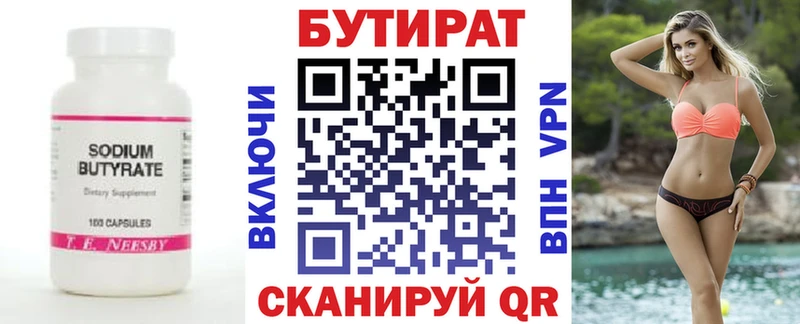 блэк спрут онион  Белоусово  БУТИРАТ вода  хочу  