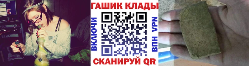 купить закладку  Белоусово  ГАШ VHQ 