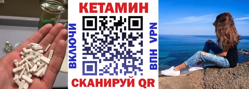КЕТАМИН VHQ  Белоусово 