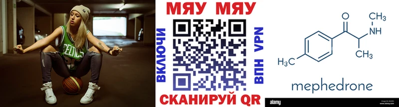 МЕФ кристаллы  Белоусово 